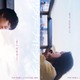 坂東龍汰＆高石あかり、W主演「サタデー・ナイト・シアター」羊文学の楽曲から着想得た物語を映画化