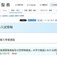 【高校受験2027】山梨県、感染症対応と受検料納付方法を公表