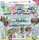 広島国際大×東広島市「健幸フェス」10/24…救急救命体験や健康フェア