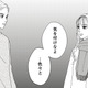 酔って帰宅した夫のシャツに口紅の跡！ 浮気を否定する夫に、娘が放った意味深なひと言【地雷男にサヨナラ #10】