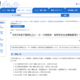 【小学校受験2027】【中学受験2027】【高校受験2027】千葉県、私立学校の募集要項公表