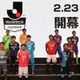 これはアガる！Jリーグ、25周年のPVがやたらカッコいいぞ