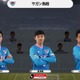 Jリーグ中継、スタメン紹介の「CG映像」がカッコ良くなった！J1とJ2で格差も