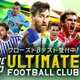 シリーズ最新作『モバサカUFC』のCBTがスタート！参加者募集中