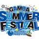 ガンバ大阪、「夏フェス」を開催