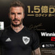 モバイル『ウイイレ2018』、驚きの速さで世界累計1.5億DLを達成！