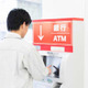 お金をATMから少しずつ下ろす人が貧乏な理由