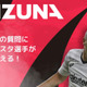 イニエスタが質問に直接答えてくれる！『KIZUNA』で実施中