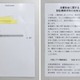 詐欺はがき、料金後納を利用