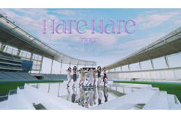 TWICE、日本10thシングル「Hare Hare」MV公開 スタジアムでキレキレのダンス