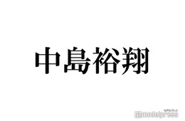 Hey! Say! JUMP中島裕翔、ファンの舞台観劇マナーに言及「僕からのお願い」