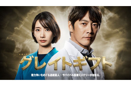 波瑠、反町隆史と“凸凸コンビ”結成「グレイトギフト」重要人物で出演決定