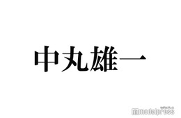 KAT-TUN中丸雄一、STARTO ENTERTAINMENTとの詳細な契約内容を説明 譲れない“ポイント”も告白