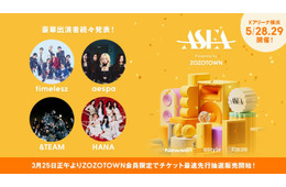 「ASEA 2025」開催決定 timelesz・aespa・HANAら日韓アーティストが共演