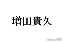 NEWS増田貴久、気まずい先輩告白「相当怒っちゃったんじゃないかな」本人からメッセージで真相明らかに