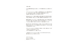 ライブのフロア内で痴漢被害発生 ラブリーサマーちゃん＆制作チームが謝罪「絶対に許しません」