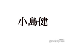 Aぇ! group小島健、短髪グリーンの新ヘアイメチェン秘話 King Gnu常田大希との共通点とは