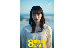 小松菜奈、二宮和也主演「８番出口」出演決定 初のカンヌ映画祭へ【コメント】
