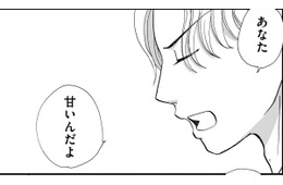 なんで誰も私を幸せにしてくれないの⁉【恋よりお金＃８】