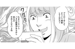 リモートワークで暇…私、さみしいかも【SNS顔面加工やり過ぎ女＃２】