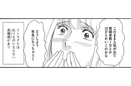 「あのブスがやってるなら私だって」動画配信始めてみた【SNS顔面加工やり過ぎ女＃４】