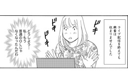 初めてのライブ配信でスパチャ、キターーーー！【SNS顔面加工やり過ぎ女＃５】