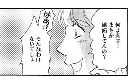 「私は普通のあなたと違うの」同僚から嫉妬の電話【SNS顔面加工やり過ぎ女＃７】