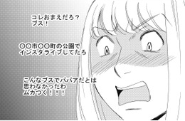 加工がバレて垢バン！コメントで脅迫され…家バレか⁉【SNS顔面加工やり過ぎ女＃８】