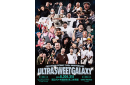 チョコプラ20周年記念ライブ、Da-iCE・超特急ら出演者一挙解禁【ULTRA SWEET GALAXY】