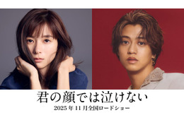 芳根京子＆キンプリ高橋海人、初共演で“男女入れ替わり”ストーリー「君の顔では泣けない」実写映画化決定