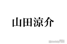 Hey! Say! JUMP山田涼介、誕生日前日の31歳ラストライブショット公開「永遠の王子様」「いつの時代も美しい」の声