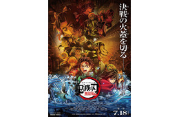 「鬼滅の刃」無限城編、劇場限定予告映像がネット流出 盗撮行為を公式が警鐘「犯罪です」