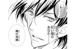 いつも「妹以下」だったのに、突然すぎる溺愛宣言。落ちこぼれの私が「鬼の花嫁」に選ばれるまで【鬼の花嫁＃１】