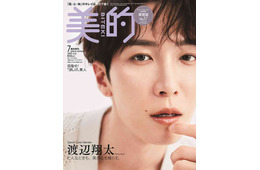Snow Man渡辺翔太「美的」表紙で“過去イチ”接近 美肌キープ法明かす