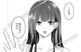 「みんなにそうやってるの？」って、あなた好みにメイクで魔法をかけてきたんだよ【明日、私は誰かのカノジョ＃２】