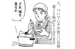 「まさか自分が料理できるなんて！」と思ったら思わず展開に【さんさん録＃４】