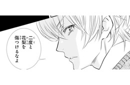 「二度と花梨を傷つけるなよ」妹の彼氏にされたとんでもない事とは【鬼の花嫁＃６】