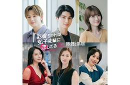 本田響矢・優希美青・ワンエン山下永玖ら、加藤史帆＆森カンナW主演「彩香ちゃんは弘子先輩に恋してる」続投キャスト解禁