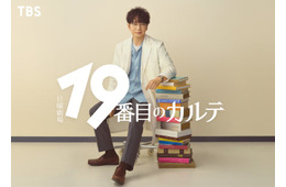 嵐・松本潤、7年ぶり日曜劇場凱旋 キャリア30年目で初の医師役挑む【19番目のカルテ】