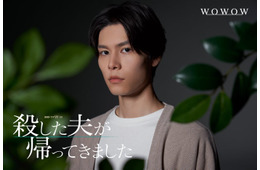 萩原利久、山下美月と3度目の共演でDV夫役「殺した夫が帰ってきました」出演決定
