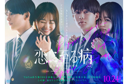 なにわ男子・長尾謙杜×山田杏奈、映画「恋に至る病」W主演決定 ピュア＆闇入り交じるティザー映像解禁