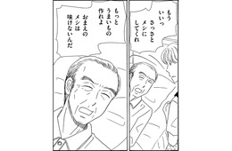亡き母の再婚相手の介護、義父の態度が豹変!!【妻の我慢は３年が限界 ＃27】