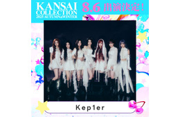 Kep1er・Billlie・KiiiKii「関コレ」アーティスト出演決定 “ビッグアーティスト”も予告【関コレ2025A/W】
