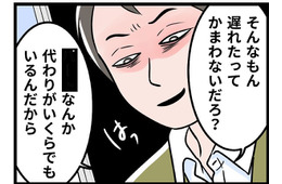 【実話】私を見下すモラハラ夫。「代わりはいくらでもいる」が口癖の夫に、心が休まらない毎日