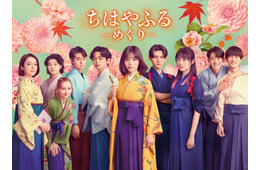 當真あみ＆上白石萌音ら10人集結「ちはやふる－めぐり－」メインビジュアル・予告映像公開
