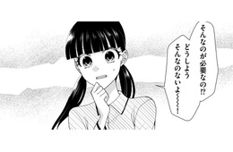 高学歴清楚系ガチャ廃オタ、「アレ」に手を出した結果【弊社、死ね！ ＃37】