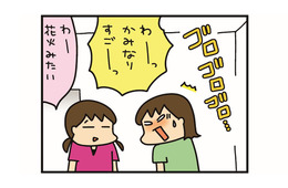 大人になっても怖いものは変わらない！ 雷が鳴り平然を装うも、本音は…【うちはおっぺけ 3姉妹といっしょ 10 #２】
