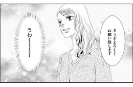 「いい匂い…」魅力的な美人が入社してきた【社内処刑人 ＃３】