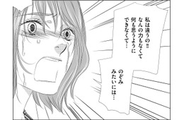 心配してくれた同僚にやつ当たり【社内処刑人 ＃22】