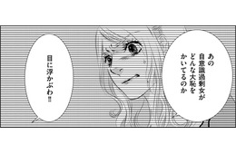 また一人「社員を処分」…狙いは何⁉【社内処刑人 ＃26】